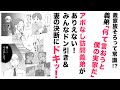 【漫画】アポなし義弟ありえない!義家族に限界【✨プレミア公開✨見逃し】みんなドン引き&妻の決断にドキッ!