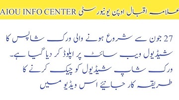 How to check AIOU Workshop Schedule Spring 2022 | AIOU Workshop Schedule Spring 2022