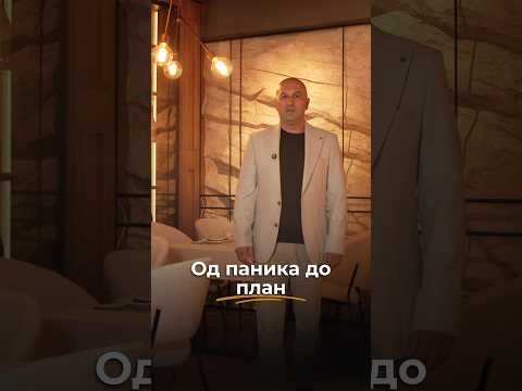 Мирот во бизнисот не доаѓа кога нема проблеми, туку кога