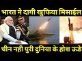 DRDO का कमाल दुनिया ने दबाई दांतो तले ऊगली