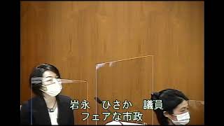 令和３年第１回定例会３月２９日②　最終日