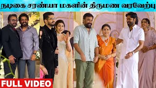 Download Lagu Actress Saranya Ponvannan Daughter Chandini's Wedding 💕 | Saranya Ponvannan Daughter Marriage MP3