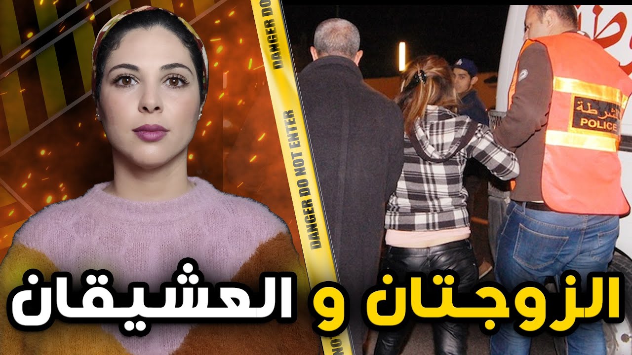 🇲🇦  قصة حنان او شنو سبب اختفاء راجلها المعنى الحقيقي لشيطانة في صفة انسانة