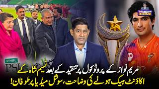 PSL 11 | Criticism Of Maryam Nawaz's Protocol | Naseem Shah’s Account Hacked | Yahya Hussaini Vlog screenshot 4
