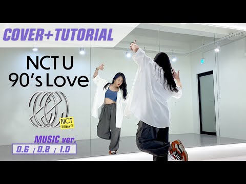 NCT U '90's Love' Highlight Dance Tutorial | 엔시티 유 하이라이트 안무 튜토리얼