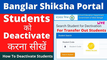 Student Deactivation In Banglar Shiksha Portal I How To Deactivate Students In Banglar Shiksha 2021