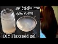 Flaxseed Gel for Fast Hair Growth - Get Long Hair in 3 months, Regrow Hair from roots, No Hair Loss