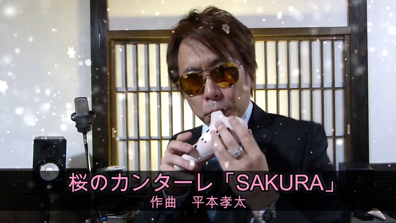 SAKURA 桜のカンターレ - YouTube