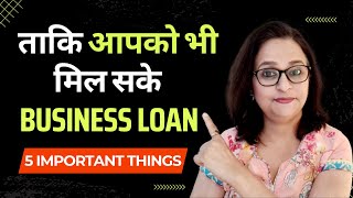 5 Things to get YOUR Business LOAN Approved - Rejections से कैसे बचें ?| Business Loan by Government