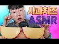 ASMR 사과치즈 엠보그에담 리얼사운드 먹방 Apple Cheese Social EATING SOUNDS Mukbang Show リンゴチーズ