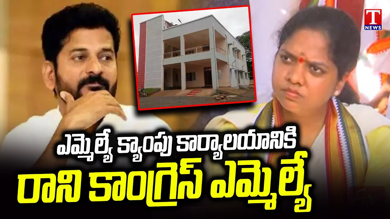 Parnika Reddy Congress MLA Parnika Reddy Not Coming To MLA Camp Office At ...
