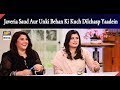 Watch Javeria Saud Aur Unki Behan Ki Kuch Dilchasp Yaadein Online In Hd