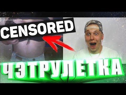 видео: РЕАКЦИИ ЛЮДЕЙ +18 !!! КОГДА БИТБОКСЕР В ЧАТРУЛЕТКЕ #8