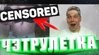 РЕАКЦИИ ЛЮДЕЙ +18 !!! КОГДА БИТБОКСЕР В ЧАТРУЛЕТКЕ...