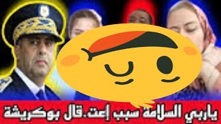 تراند_غزة_فلسطينالرد على عائلة_مشوهة