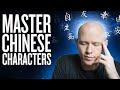 How to master any chinese character in seconds