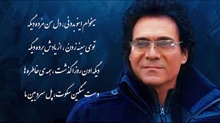 Ghasreh Kaghazi (Lyrics)