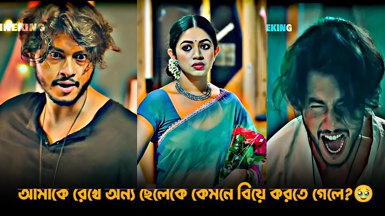 আমাকে রেখে অন্য ছেলেকে কেমনে বিয়ে করতে গেলে | Arosh Khan&Priyontee Urbee Drama Clip | Bangla Natok