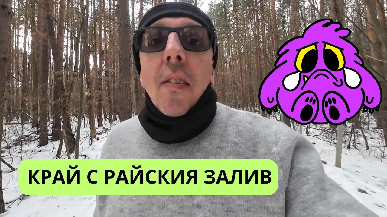 КРАЙ С РАЙСКИЯ ЗАЛИВ #fish #perch - YouTube