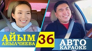 АЙЫМА АЙЫЛЧИЕВА 🤩 | КЫРГЫЗ ФУТБОЛУНУН ГИМНИ 😍 | АВТО КАРАОКЕ | КАНАЛГА ЖАЗЫЛ 🇰🇬