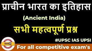 || History of Ancient India || (Ancient India) All Important Questions || By Pradeep Sir || screenshot 3