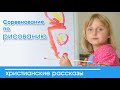 💥"Соревнование по рисованию" ИНТЕРЕСНЫЙ ХРИСТИАНСКИЙ РАССКАЗ | Христианские рассказы