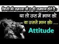 Best attitude whatsapp status video || Inspirational Quotes in hindi || attitude motivational Video