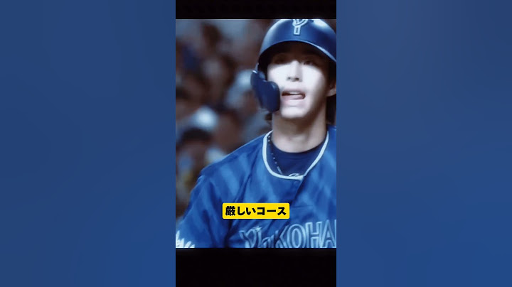 度会が満塁で立つと！中日DeNA