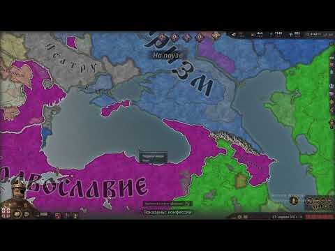 crusader kings 3 მეფე გიორგის გარდაცვალება