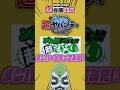 【ニコニコ超会議2025】「ゾム顔的当て!!超福笑い Supported by Paidy」をメンバーがやってみた！ #Shorts