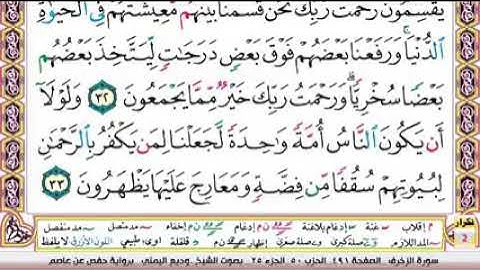 سورة النبأ سورة يس(عراقي) - الشيخ ميثم التمار _ Maytham Al Tammar - Surat Alnaba(3)