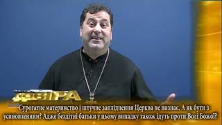 Релігійно   філософська програма з о Іваном Ісаєвичем Довіра на 4 Січня