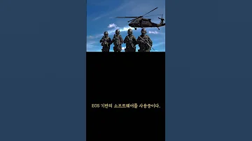 40초 이오스에 대해서 간단하게 알아보자