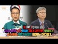 [뻔뻔밤] 의대 증원! 그 논란의 본질 말하다! 누가 이 사태의 범인인가? by 김주영