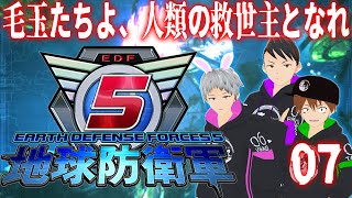 【地球防衛軍5】俺たちに地球の命運はかかっている。~07蟻目~【毛玉屋】