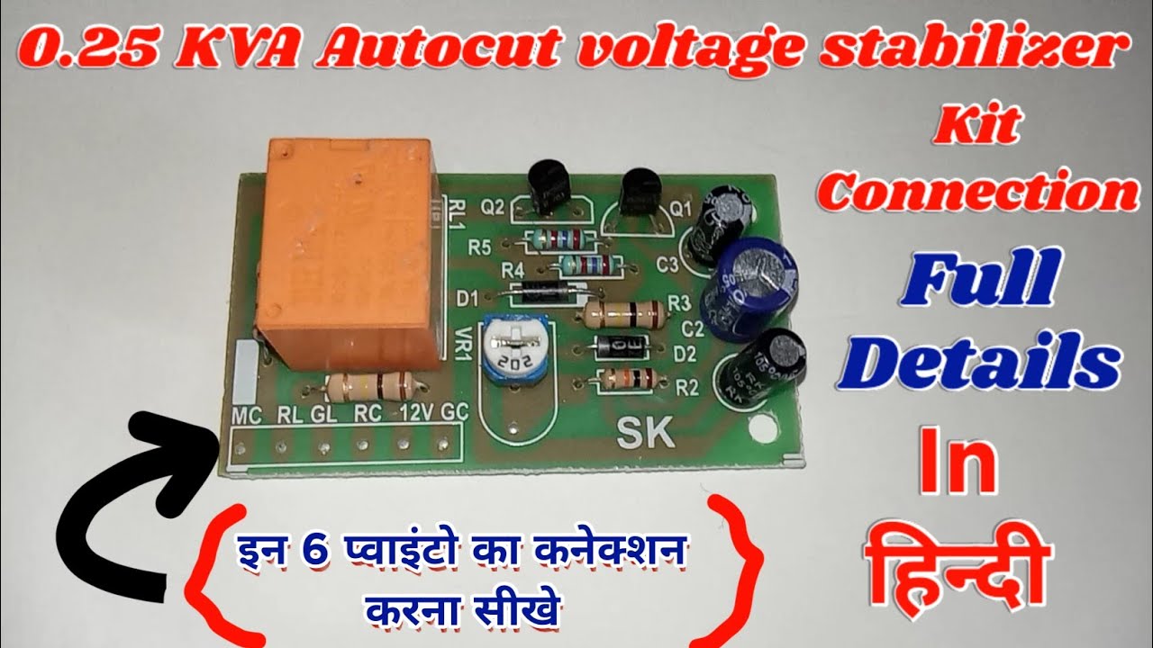 0.25 kva Autocut voltage stabilizer circuit board connection | Autocut ...