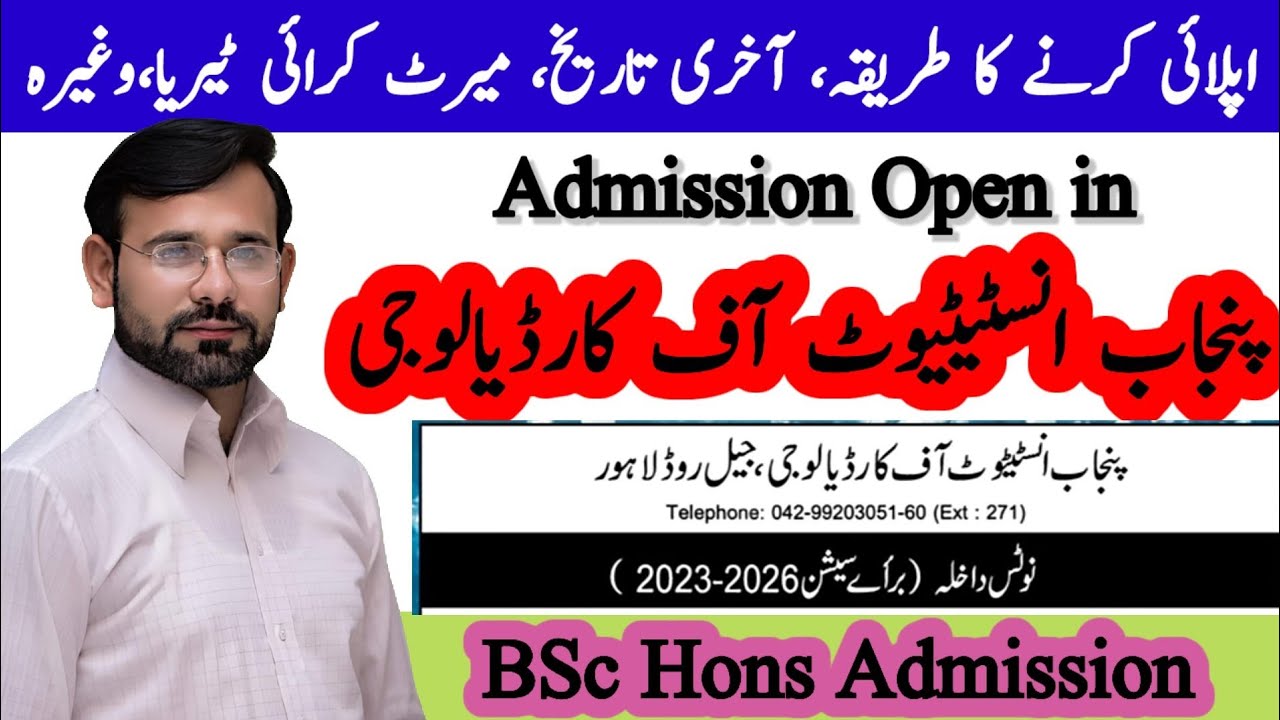 Admission In Punjab Cardiology Institute BSc Cardiac Perfusion BSc admission-in-punjab-cardiology-institute-bsc-cardiac-perfusion-bsc