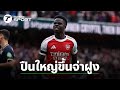 Arsenal Victory: 2-0 Win Against West Ham! Premier League Leader