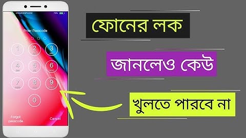 মোবাইল ফোনের লক কেউ জানলেও খুলতে পারবে না | Screen lock time password | Android best locker app