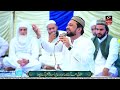 Murshid | Muhammad Imran Chishti Naqabat Beautiful Naqabat
