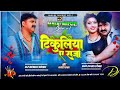 Djremix tikuliya a raja pawansingh  jhamjham bassmix kishan music mehnajpur