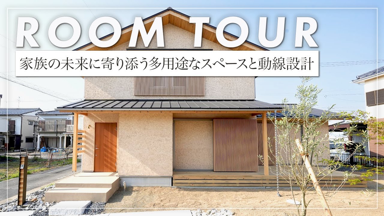 裏から見た現代住宅 Room Tour] A high-performance home of 122m²! A house made of