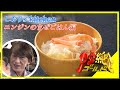 しおりの切れ端キッチン Vol.2 ニンジンのまぜごはん編 『PS純金』