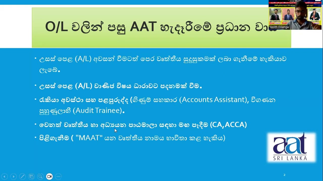 AAT 1 Introduction 2026