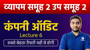 L6 | Vyapam Group 2 SubGroup 2 Accounts Class | Company Audit Classes | MPPEB Group 2 SubGroup 2