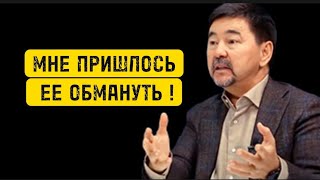 С этого Началась Наша История | Как Мы Познакомились С Женой | Маргулан Сейсембаев