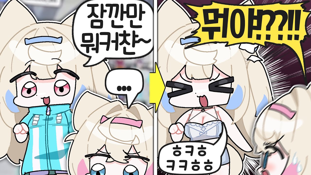 갑자기 옷을 왜 ㅇ벗어요