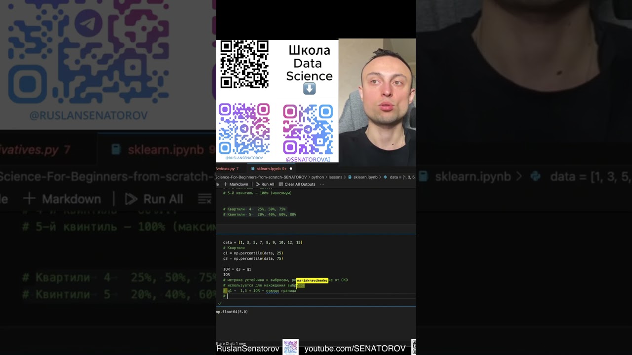 №14Корреляция.Ковариация.Машинное обучение.Data Science.Python.Уроки с нуля.Школа Анализа данных