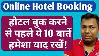 Top 10 Precautions While Online Hotel Booking screenshot 5