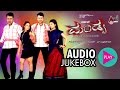 Mandya  audio  darshan  rakshita  radhika  gurukiran  kaviraj  kannada songs